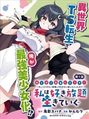 漫画分镜废案与原稿并排的对照图